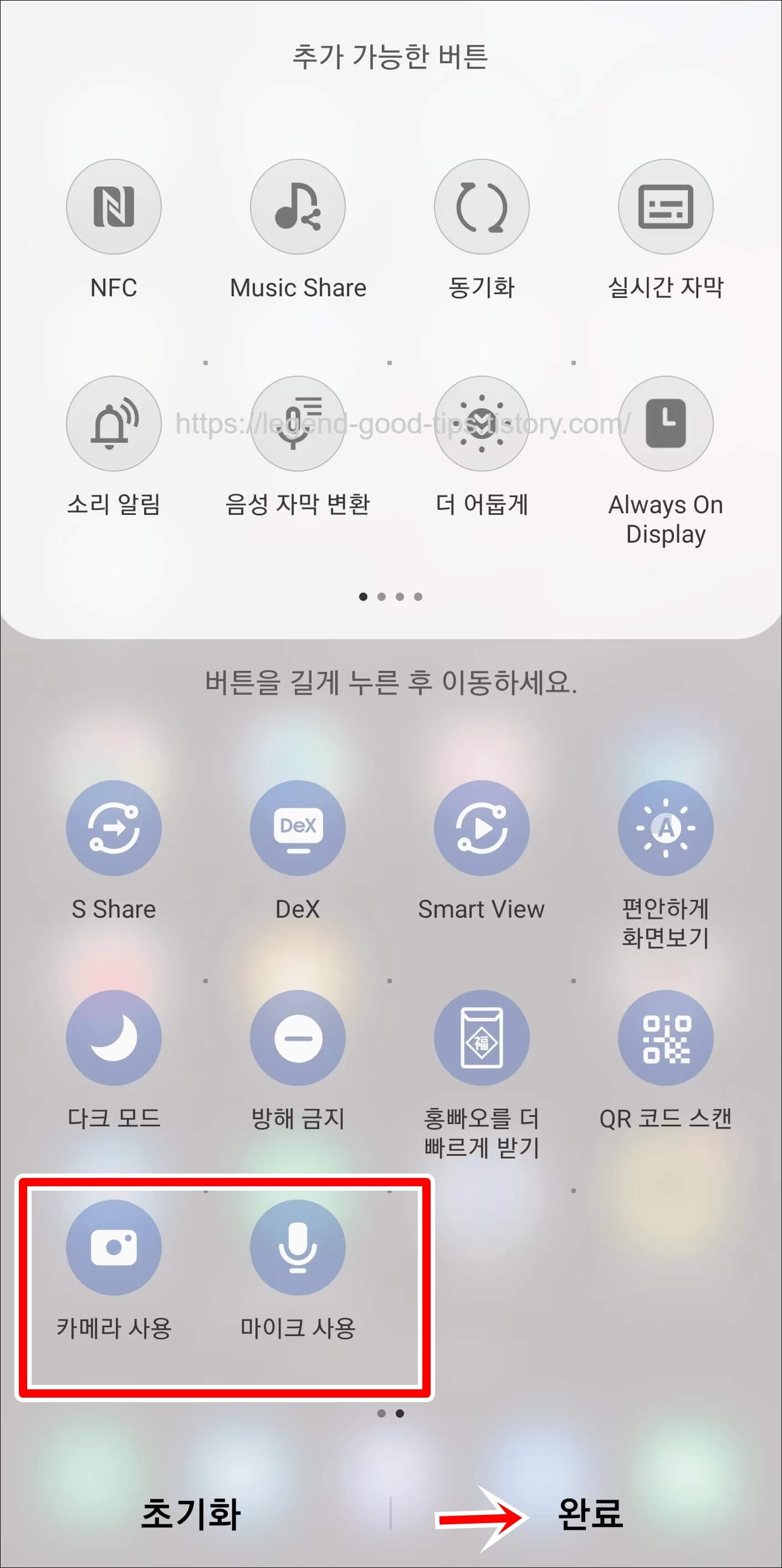추가후-완료클릭화면