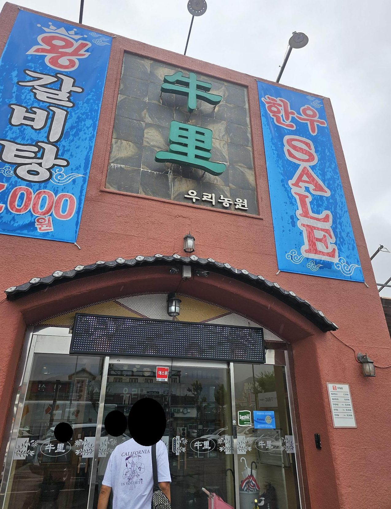 우리농원 이미지