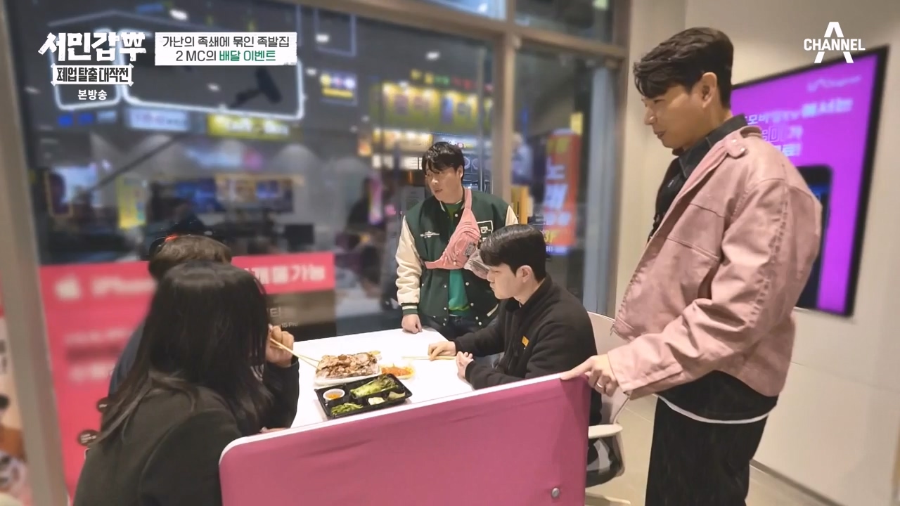 서민갑부 폐업 탈출 대작전.E24.231231p-NEXT.mp4_20231231_150109.675.jpg