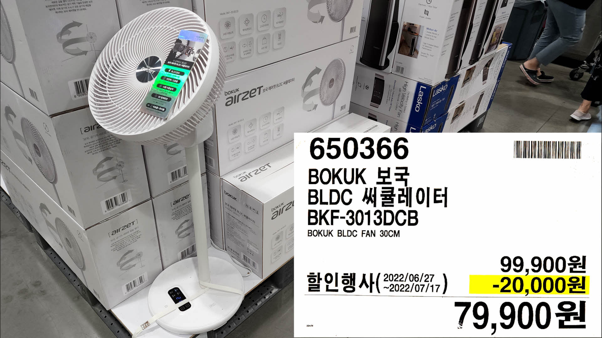  7월 셋째 주 코스트코 할인상품 가격 공개합니다.(7월11일~타이어, 에어컨, 선풍기 등 할인)