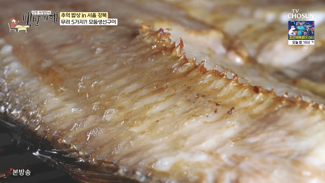 식객 허영만의 백반기행.E215.230909p-NEXT.mp4_20230909_161134.900.jpg