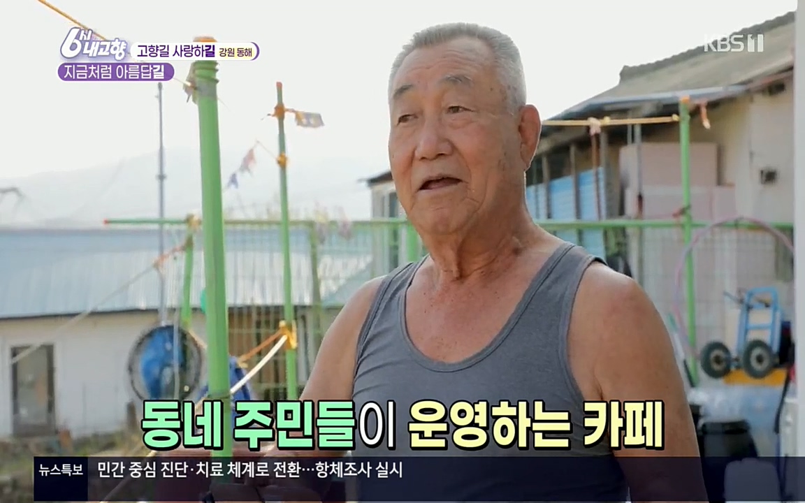 6시 내고향.E7512.220416p.H264-F1RST.mp4_20220502_192403.180.jpg