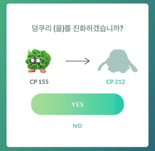 포켓몬 GO 덩쿠림보 분석 - 레이드, 트레이너 배틀, 진화 방법, 추천 기술 (덩쿠리) 포켓몬 Go 덩쿠림보 분석 - 레이드, 트레이너 배틀, 진화 방법, 추천 기술 (덩쿠리)