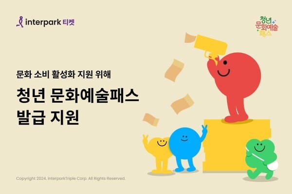 청년문화예술패스 신청