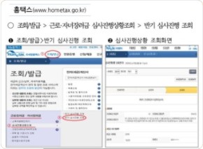 2023년 근로 인센티브 신청