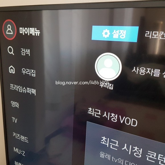 채널을 차단하는 보이지 않게 하기 (하루 종일 게임 프로그램을 보는 6세 어린이) KT 올레TV 유해 8