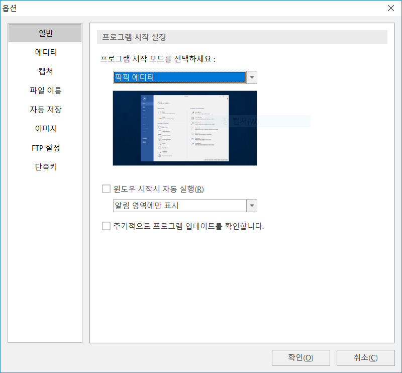 일반 설정 화면 일반 설정 화면