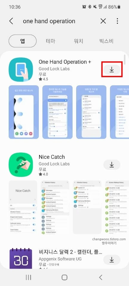 One-Hand-Operation-앱