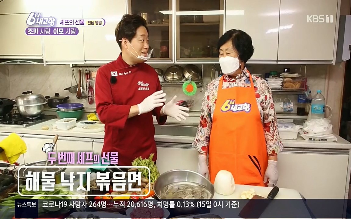6시 내고향.E7512.220416p.H264-F1RST.mp4_20220502_193810.374.jpg