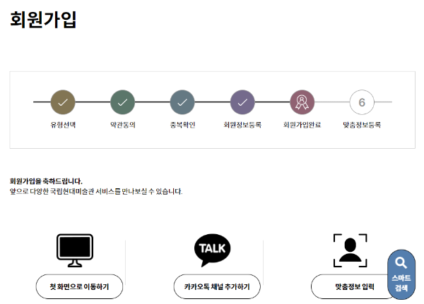 국립현대미술관 - 부속