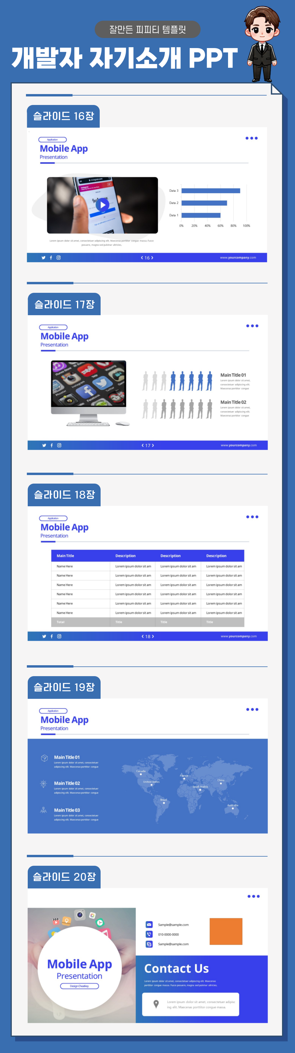 개발자-포트폴리오-피피티-상세페이지-4