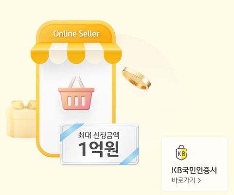 국민은행 공인&middot; 공동인증서 PC에서 휴대폰으로 복사 하는 방법