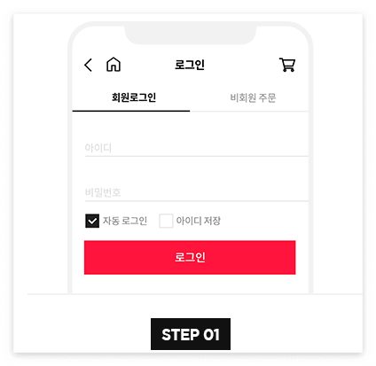 메뉴 변경 없이 쿠폰 구성대로 주문하는 방법