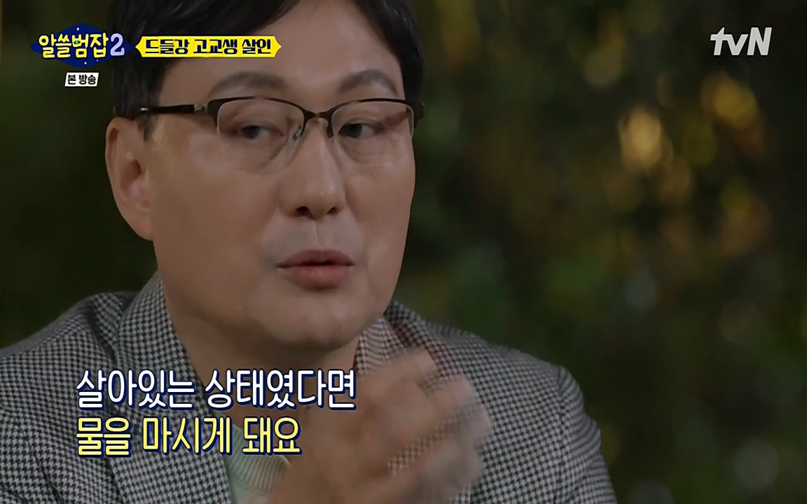 알쓸범잡 2.E15.220425p-NEXT.mp4_20220425_185527.091.jpg