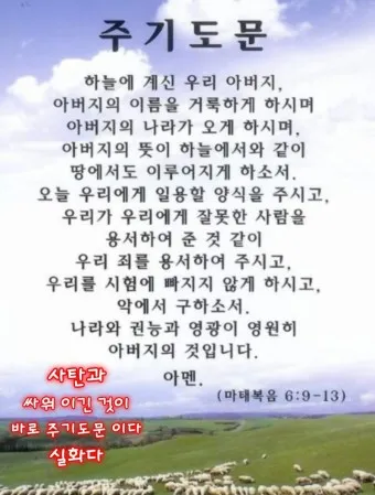 목사님을 위한 기도문 봄 기도문 인사 5가지_4