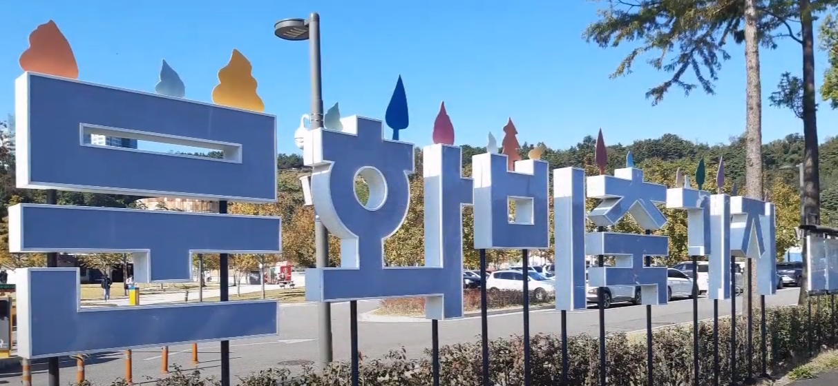  서울 문화비축기지, 생태 생활 ‘공원여가 프로그램’ 운영