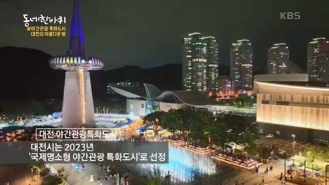 [229회] 동네 한 바퀴 - KBS229회] 동네 한 바퀴.ts_20230807_211654.131.jpg