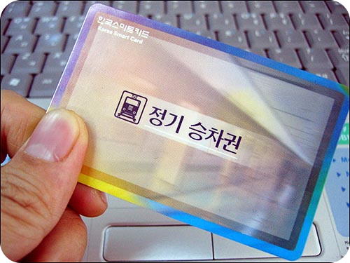 지하철정기권충전2