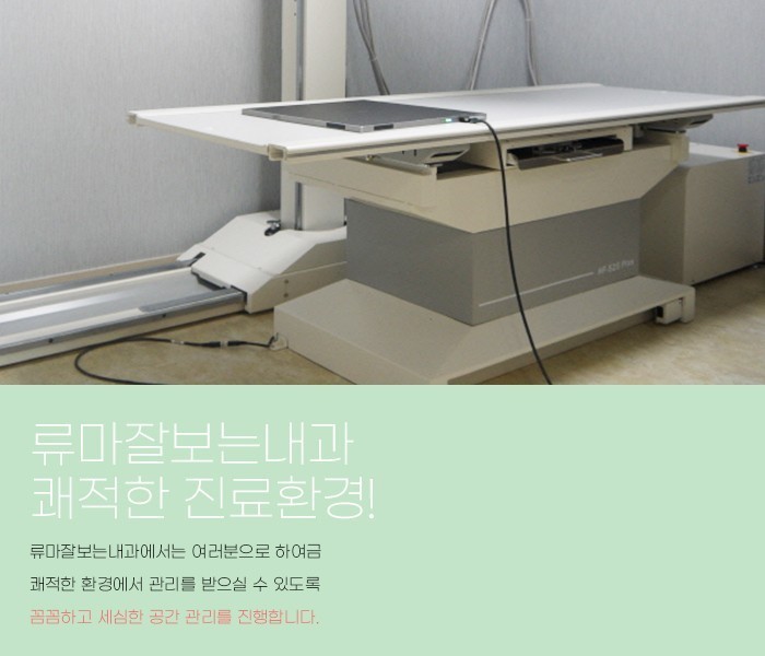 대구관절염치료병원 체계적인 진단이 5