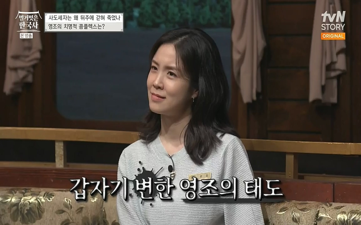 벌거벗은 한국사.E12.220714p-NEXT.mp4_20220717_132520.166.jpg