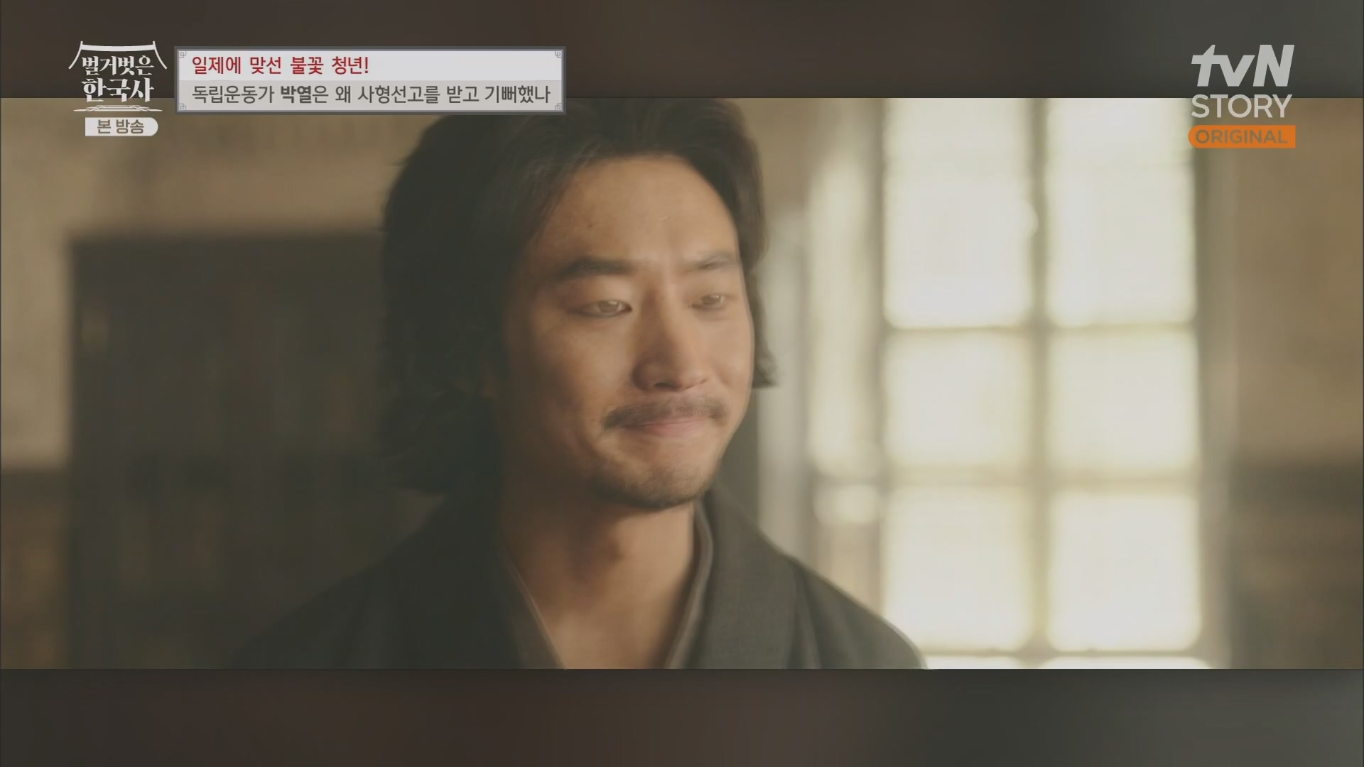 벌거벗은 한국사.E71.230830p.H264-F1RST.mp4_20240323_175257.890.jpg