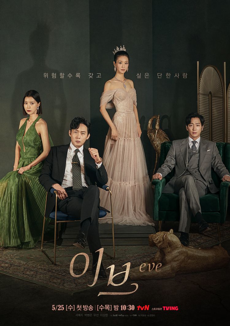 이브 재방송 다시보기 1회 2회 3회 4회 5회 6회 7회 8회 9회 10회 11회 12회 13회 14회 15회 16회 보러가기 공식영상 회차정보 방송시간 시청률 몇부작 등장인물 인물관계도 #같은드라마 #티빙 #서예지.. 이브 재방송 다시보기 1회 2회 3회 4회 5회 6회 7회 8회 9회 10회 11회 12회 13회 14회 15회 16회 보러가기 공식영상 회차정보 방송시간 시청률 몇부작 등장인물 인물관계도 #같은드라마 #티빙 #서예지..