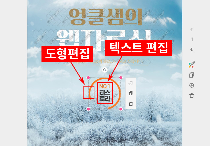 망고보드 요소 편집