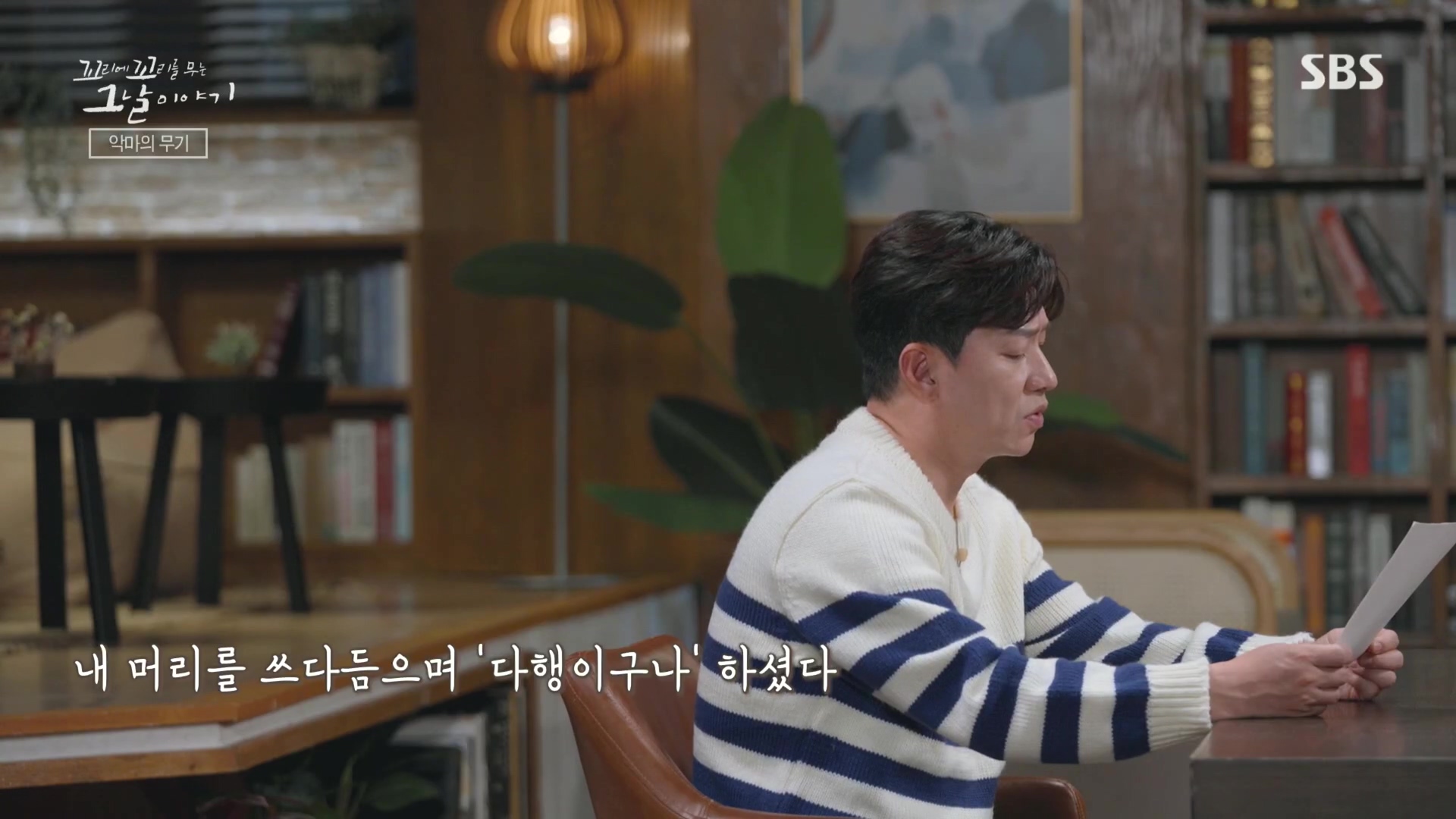 꼬리에꼬리를무는그날이야기.E105.231207p.H264-F1RST.mp4_20231210_174806.052.jpg
