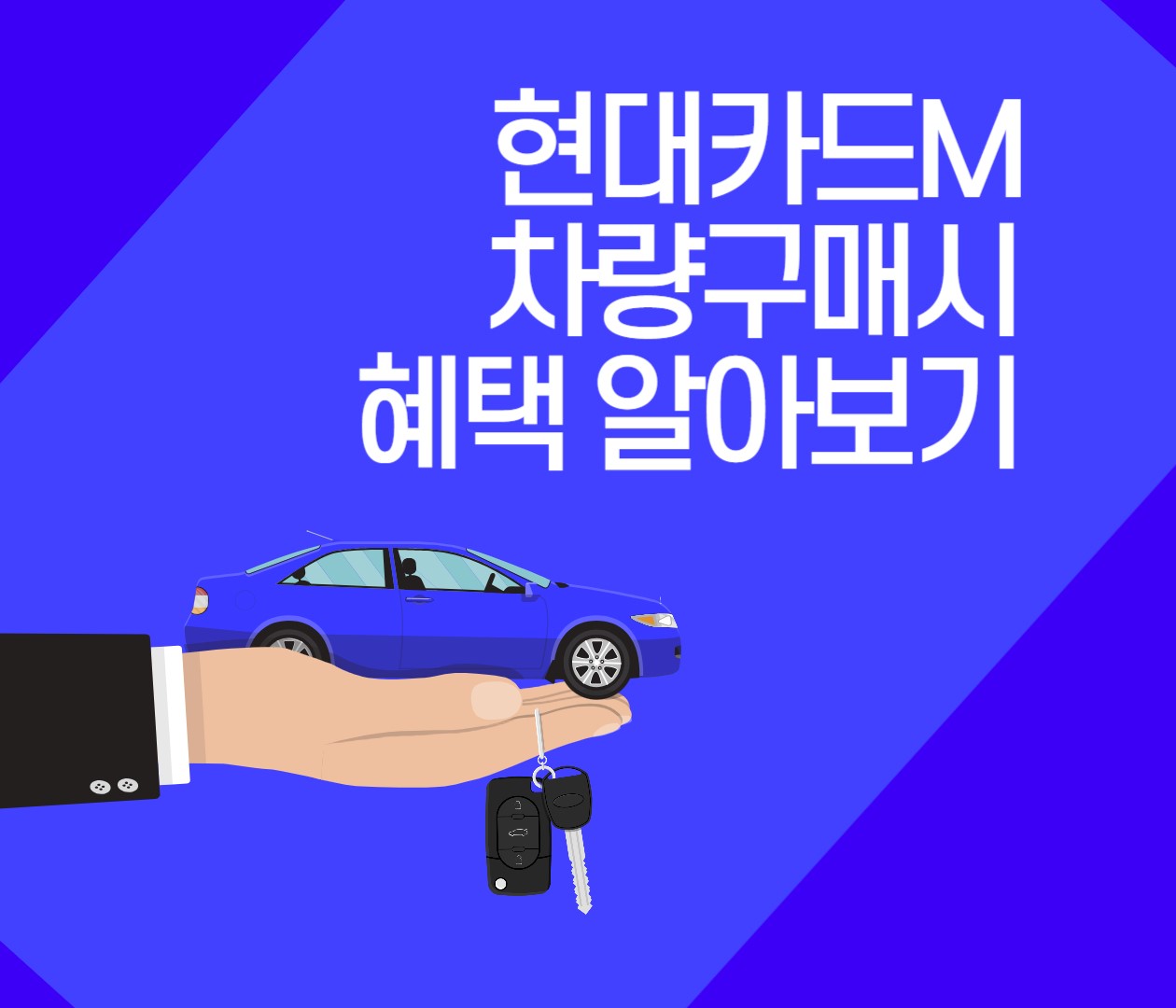  싼타페 새 모델 출시 차량구매 카드 추천