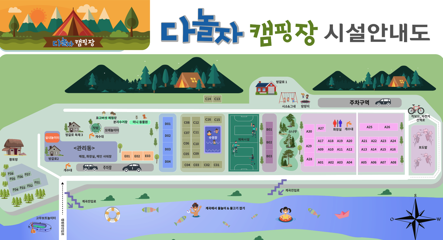  상주 다놀자 캠핑장 이용후기 장점과 단점 (feat. 1급수 계곡)