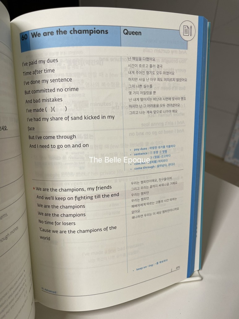 영문법 (EBS 김지연 선생님 싱그래머) 영어문법공부 - 영어팝송 80곡으로 5