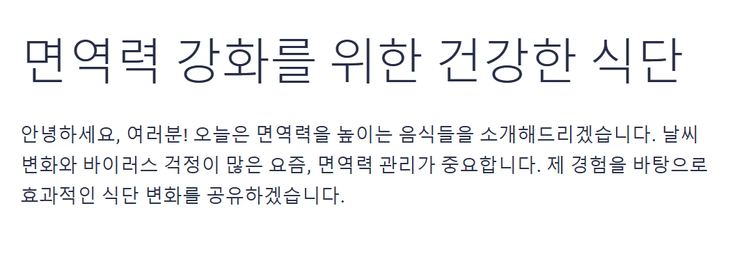 면역력에 좋은 음식