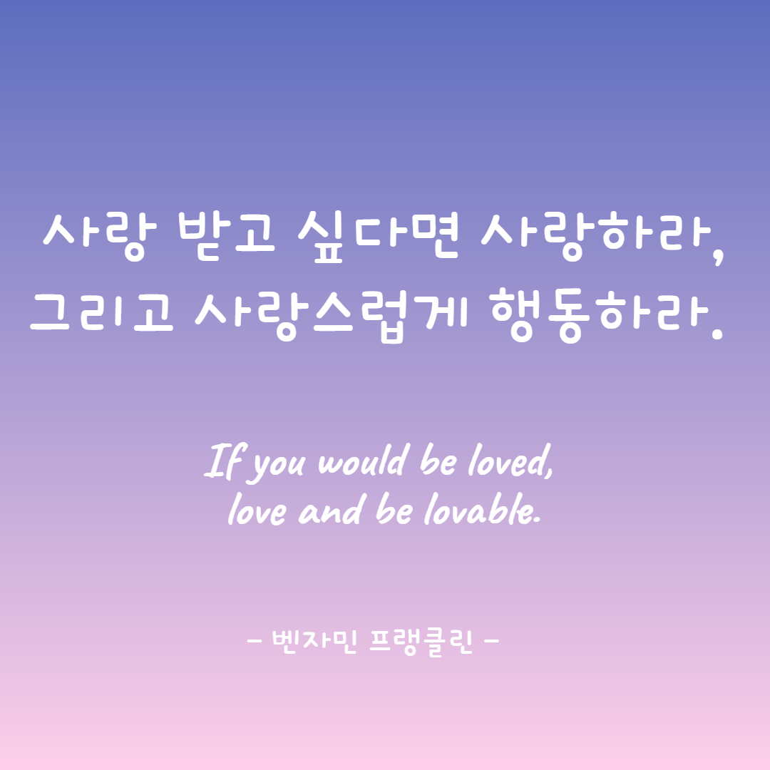 사랑명언 모음이 블로그 다른 글 모음 사랑명언 모음이 블로그 다른 글 모음