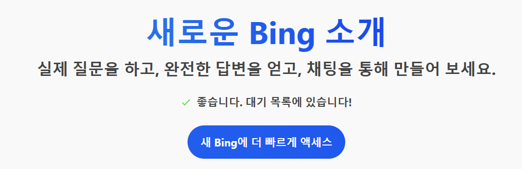ChatGPT(챗 지피티) 사용법은? 2