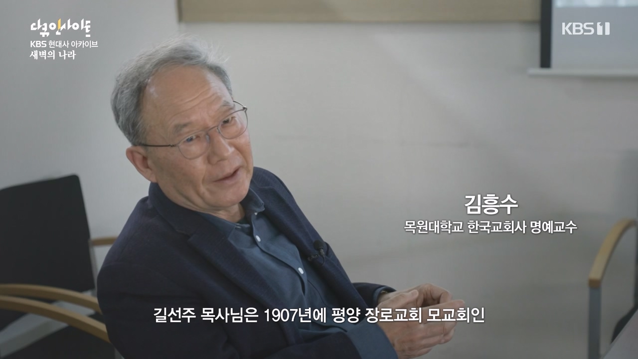 다큐 인사이트.E184.240510p-NEXT.mp4_20240510_204736.392.jpg