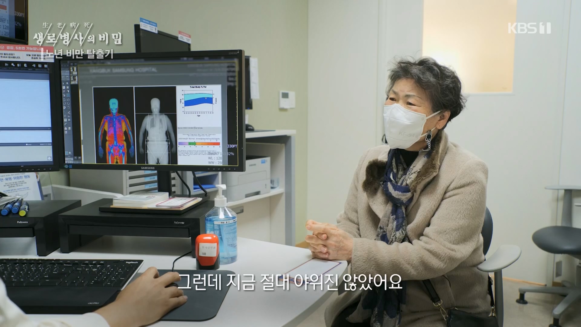 생로병사의 비밀.E864.230412p.H264-F1RST.mp4_20230414_211451.488.jpg