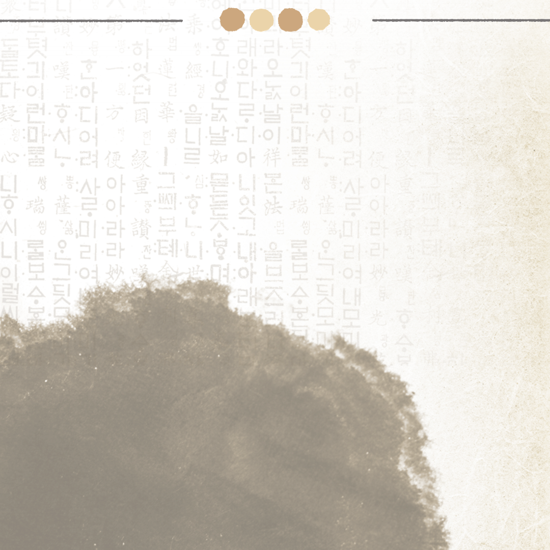 한글 서예 이미지