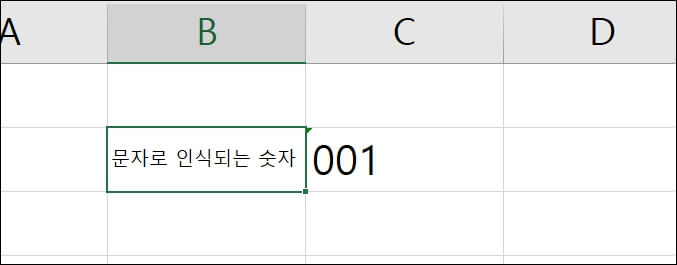 셀에-맞춤-예시