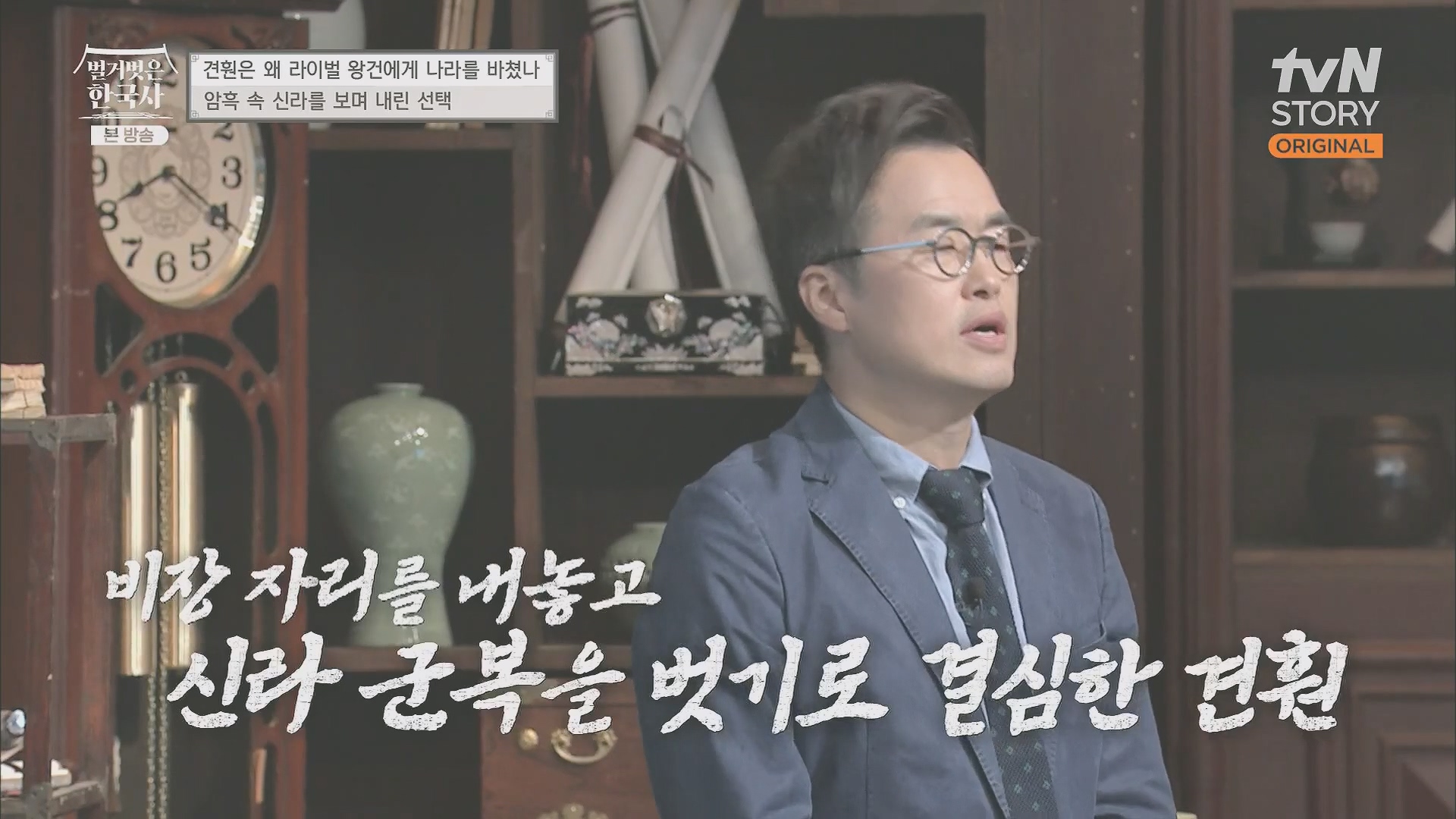 벌거벗은 한국사.E58.230531p.H264-F1RST.mp4_20240102_202022.802.jpg