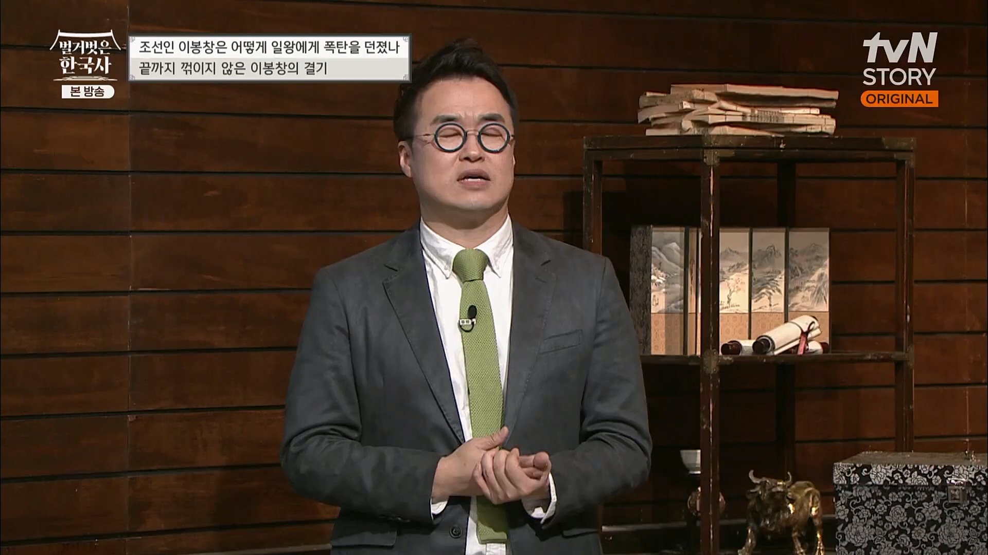 벌거벗은 한국사.E45.230301p.H264-F1RST.mp4_20230404_210757.648.jpg