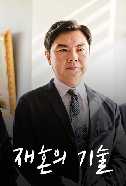 임원희 나이 프로필 키 미우새 과거 결혼 이혼 드라마 영화 돌싱포맨
