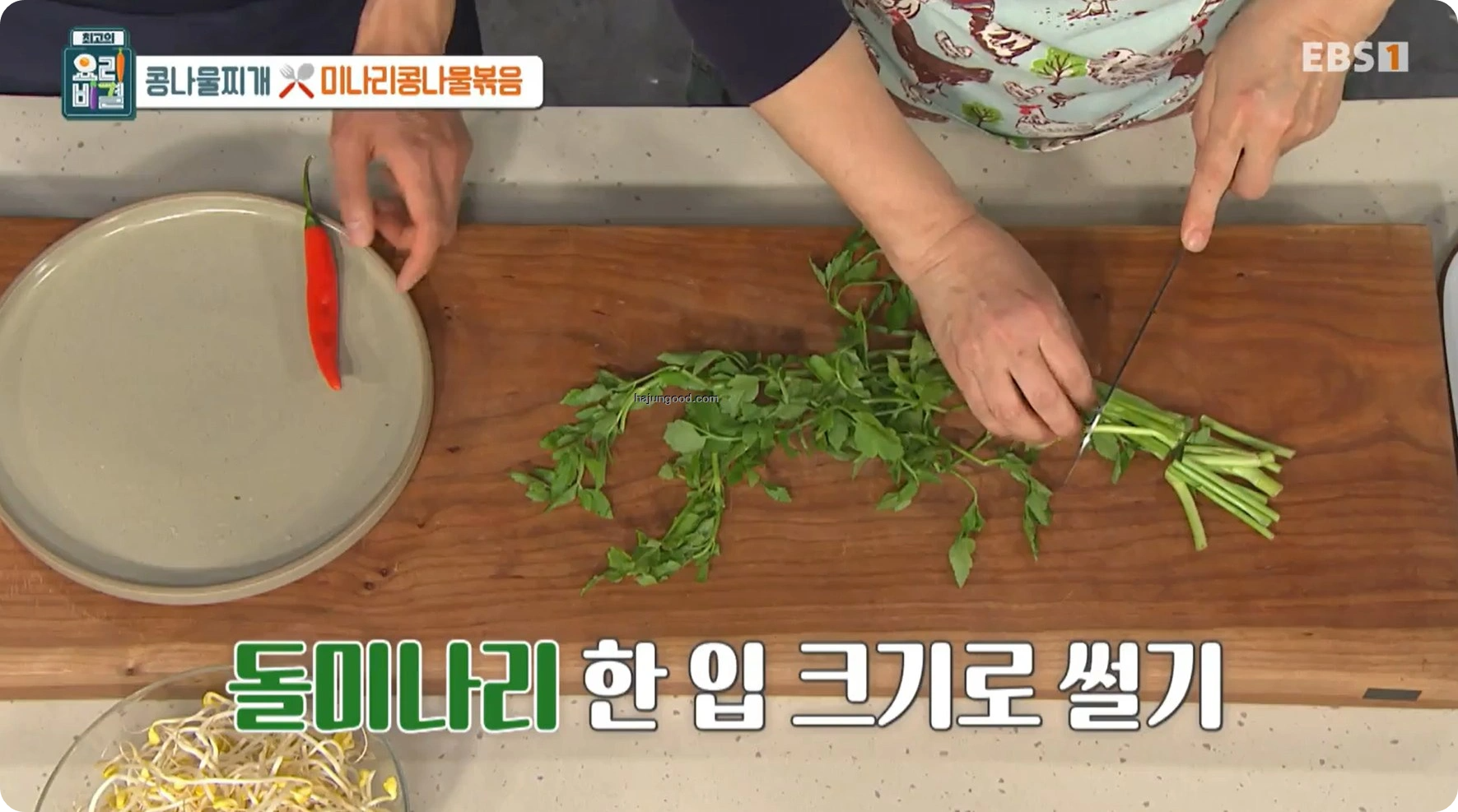 최고의 요리비결 정미경레시피 - 콩나물찌개 & 미나리콩나물볶음 레시피 소개