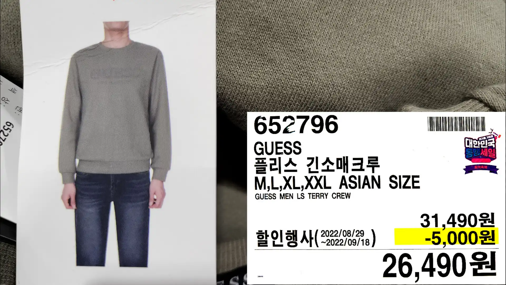 GUESS
플리스 긴소매크루
M,L,XL,XXL ASIAN SIZE
GUESS MEN LS TERRY CREW
26,490원