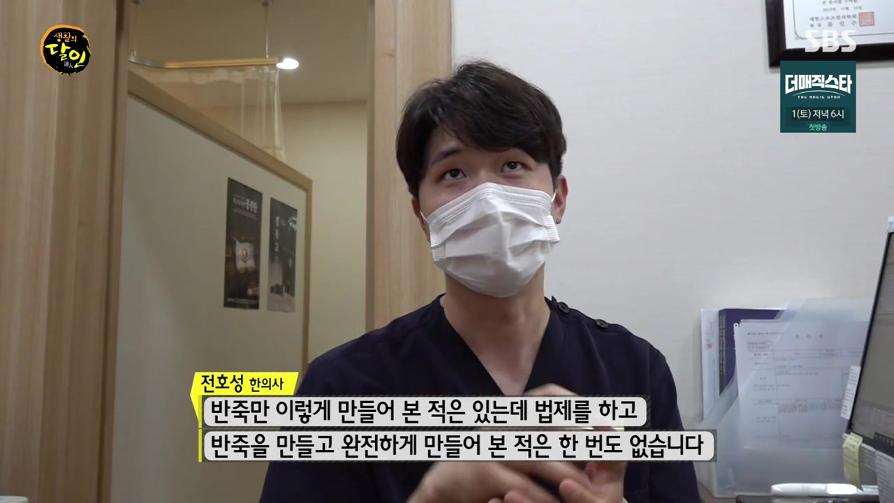 생활의 달인.E937.240528p-NEXT.mp4_20240528_194933.172.jpg