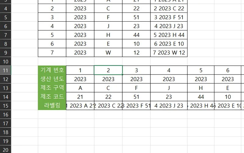 엑셀 행,열바꾸기 예시4