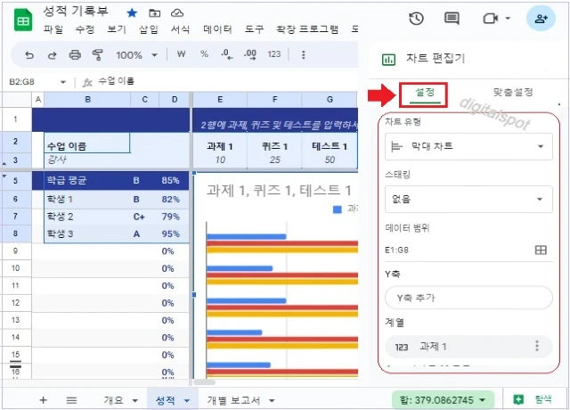 차트 편집기-설정에서 차트 유형&#44; 스태킹&#44; 데이터 범위&#44; Y축&#44; 계열을 수정합니다.