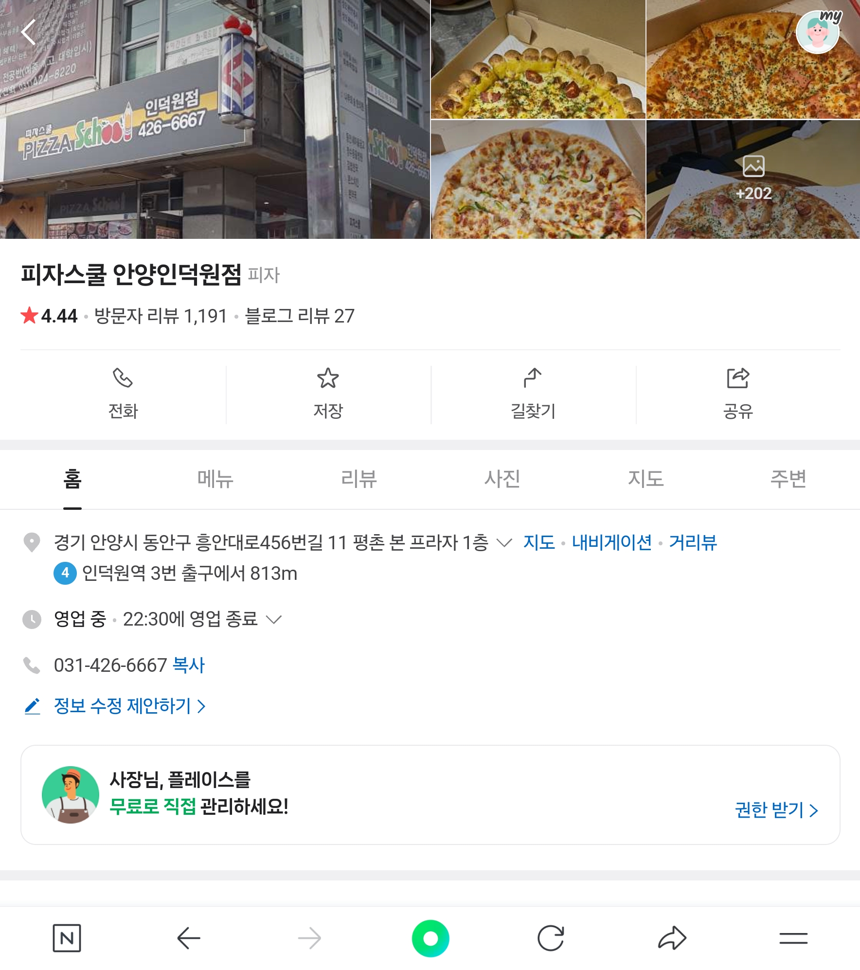 피자스쿨 이미지