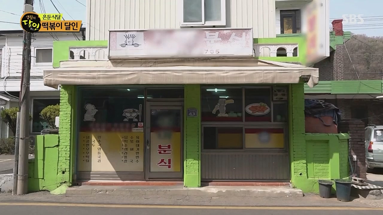 생활의 달인.E882.230404p.WANNA.mp4_20230404_202607.054.jpg