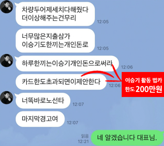 "18년간 못 받은 돈만 100억…" 이승기 소속사 대표가 지금까지 속이고 노예처럼 부려먹은 충격적인 만행과 협박