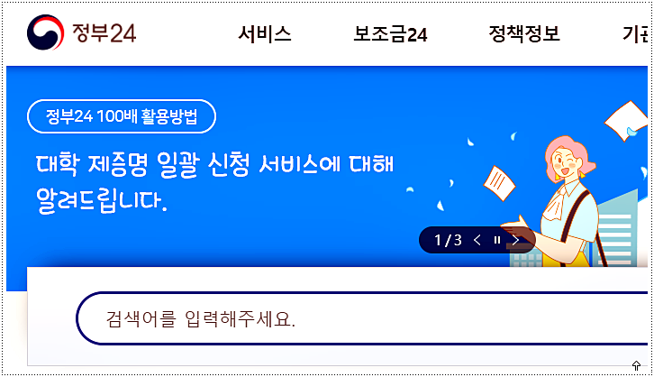  토지대장등본 및 임야대장등본 인터넷발급 방법